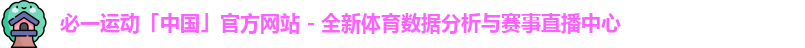 必一